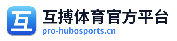 互搏体育官方平台